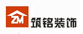 桂林筑铭装饰设计工程有限公司