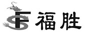 福胜装饰材料