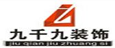 海南九千九装饰工程有限公司岳阳分公司 海南九千九装饰工程有限公司岳阳分公司