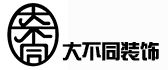 大不同装饰公司