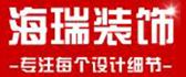 乳山市一品装饰