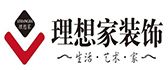 理想家装修公司