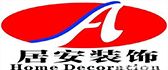 居安装饰设计工程有限公司
