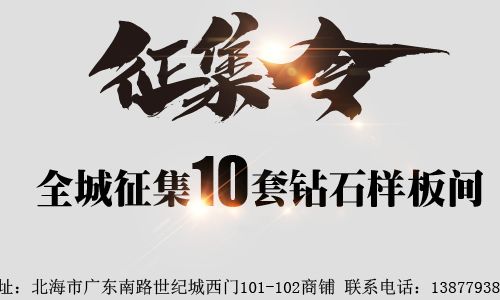北海实创装饰装修公司