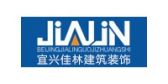 宜兴佳林建筑装饰