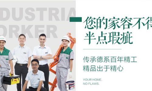 南充生活家装饰