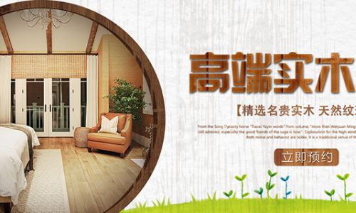 六盘水佳园装饰