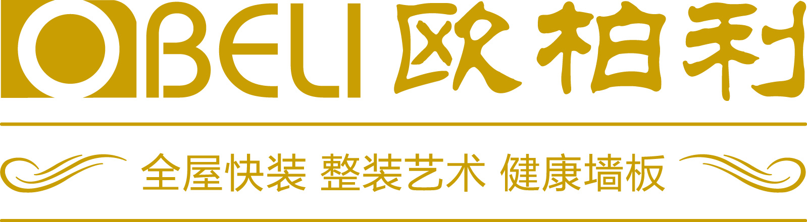 桂林欧柏利装饰工程有限公司 桂林欧柏利装饰工程有限公司