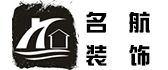 南充名航装饰设计有限公司