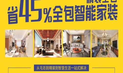 九江我爱我家装饰