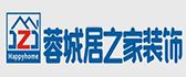 南充居之家装饰有限责任公司
