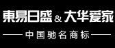 威海东易日盛大华爱家装饰有限公司