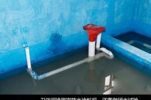 【南充优德装饰】卫生间防水怎么做 卫生间防水如何施工