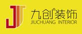 临沂九创装饰有限公司