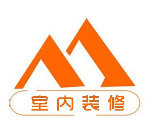 重庆进伟合装饰工程有限公司