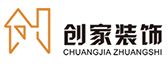 株洲创家装饰设计工程有限公司