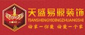 北京深度空间装饰巴中分公司