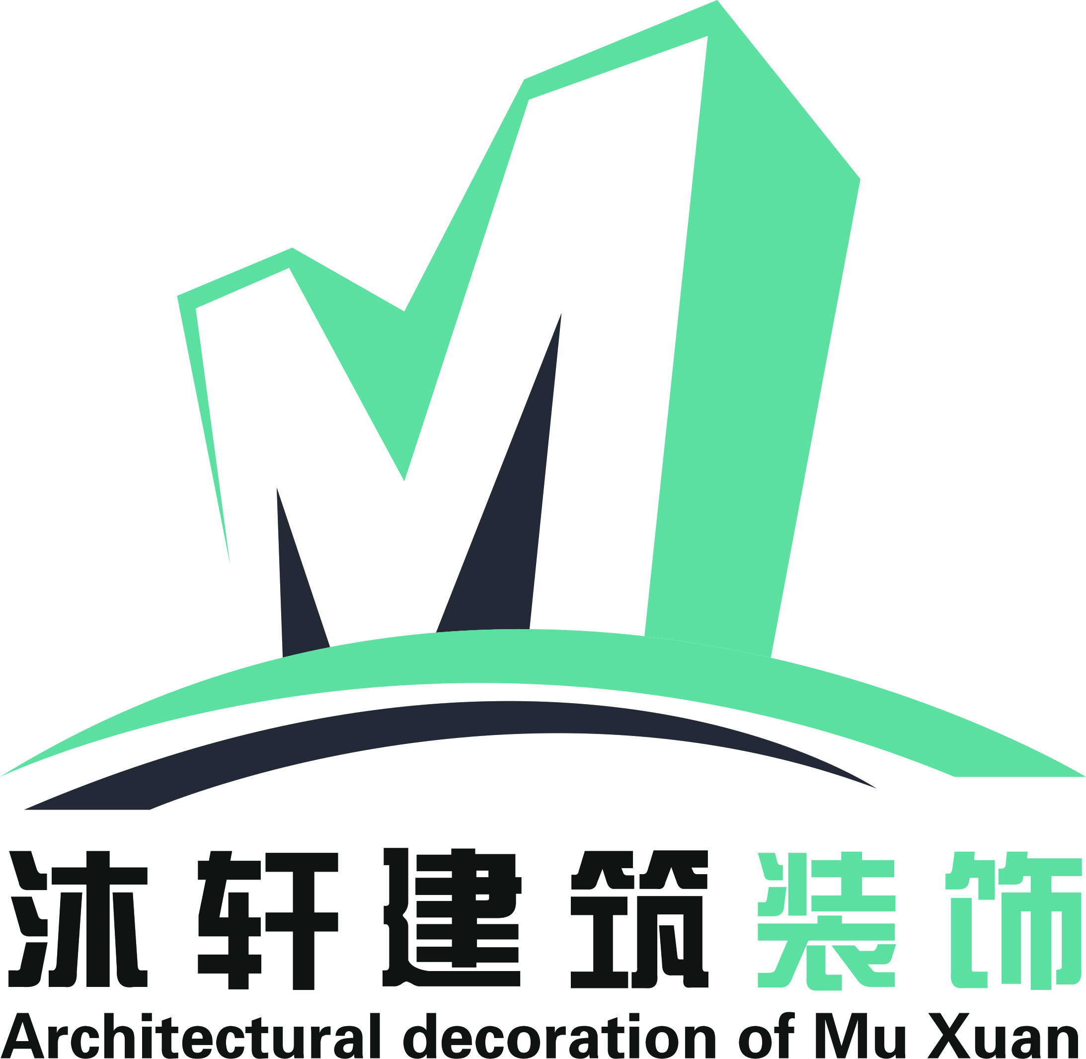 邯郸市沐轩建筑装饰装修工程有限公司