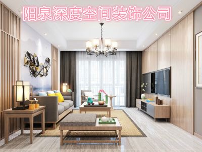 阳泉古城小区140平米效果图 阳泉深度空间装饰