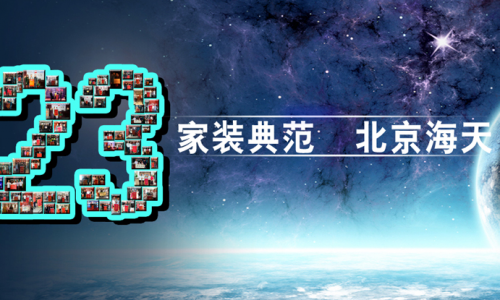 平顶山海天装饰