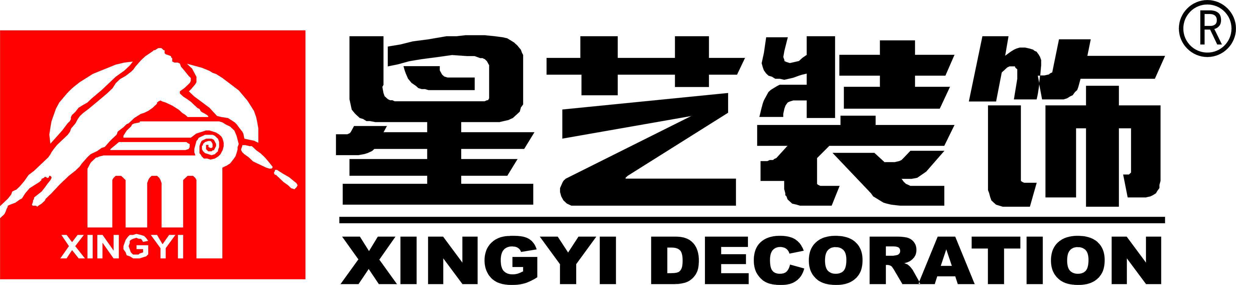 广东星艺装饰集团柳州分公司