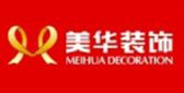 丹东美华装饰