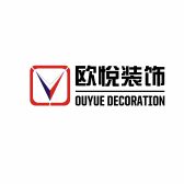 上海欧悦建筑装饰设计工程有限公司