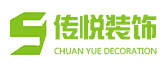 惠州市传悦装饰工程有限公司