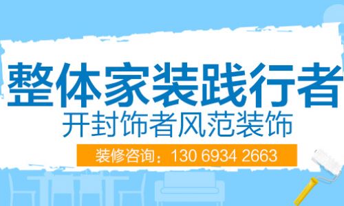 河南饰者风范装饰
