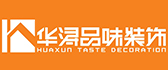 广州华浔品味装饰合肥公司