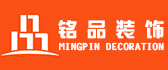 长沙铭品装饰设计工程有限公司
