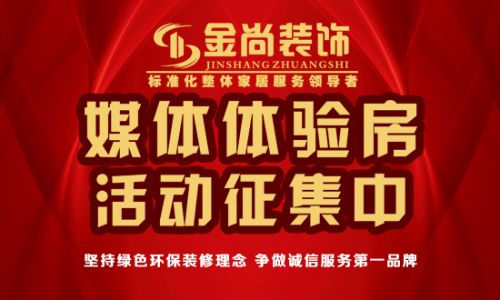 哈尔滨金尚装饰