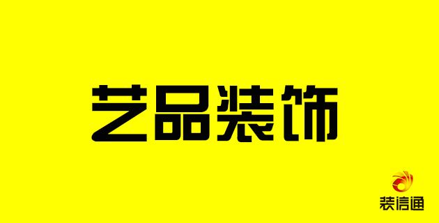 凤城艺品装饰