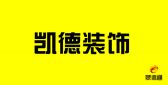 凤城凯德装饰