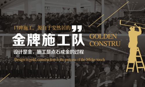 苏州安然居装饰