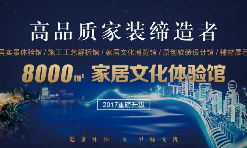 苏州安然居装饰