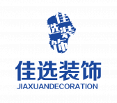 重庆佳选装饰工程有限公司 重庆佳选装饰工程有限公司