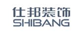 海南仕邦装饰建筑工程有限公司