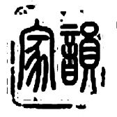 海宁家韵装饰设计工程有限公司