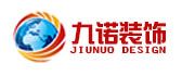 山东九诺建筑装饰工程有限公司
