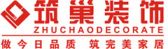黄石筑巢装饰公司