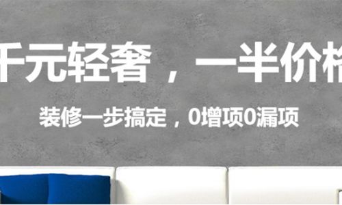 南充爱巧匠装饰