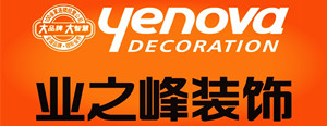 黄石业之峰装饰公司