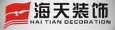 北京海天环艺家居装饰有限公司黄石分公司