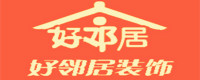 黄石好邻居装饰公司