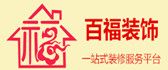大冶百福装饰公司
