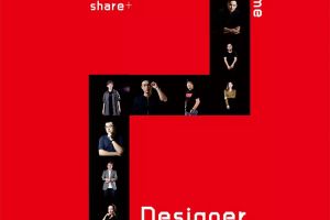 第二届柳州空间设计艺术展——发现设计 尊重原创