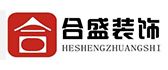 淮南合盛装饰工程公司