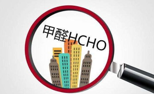 甲醛含量标准图片