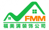 福美满装饰设计工程有限公司